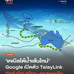 ทะเล ลิ ฟ ท์ 4sh
